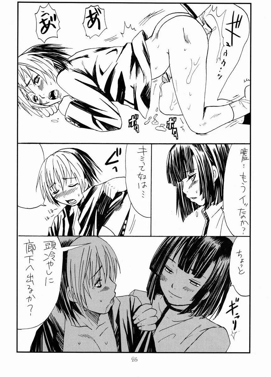 Paruko Nagashima (Chika Sekai) - Sad Sad Kiddie (Hikaru no Go) Page.25