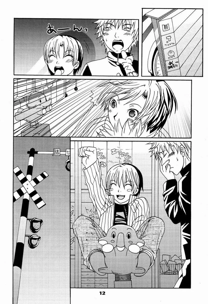 Paruko Nagashima (Chika Sekai) - Turquoise (Hikaru no Go) Page.11