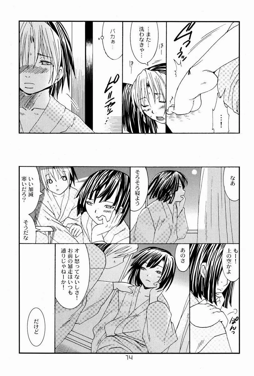 Paruko Nagashima (Chika Sekai) - Kyuujitsu Daiya (Hikaru no Go) Page.13