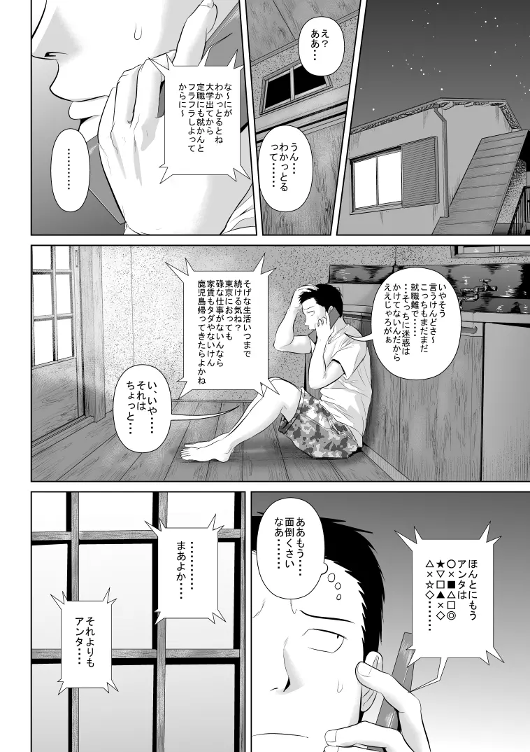 リア充爆発しろって唱えたら現れたラテン系のサキュバスさん Page.2