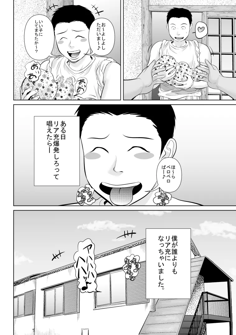 リア充爆発しろって唱えたら現れたラテン系のサキュバスさん Page.36