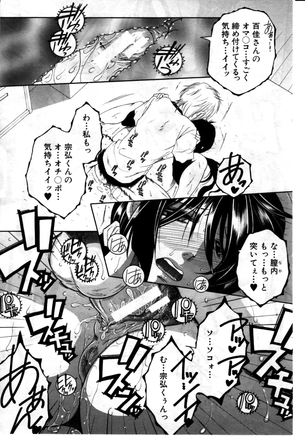 桃夭 Page.25