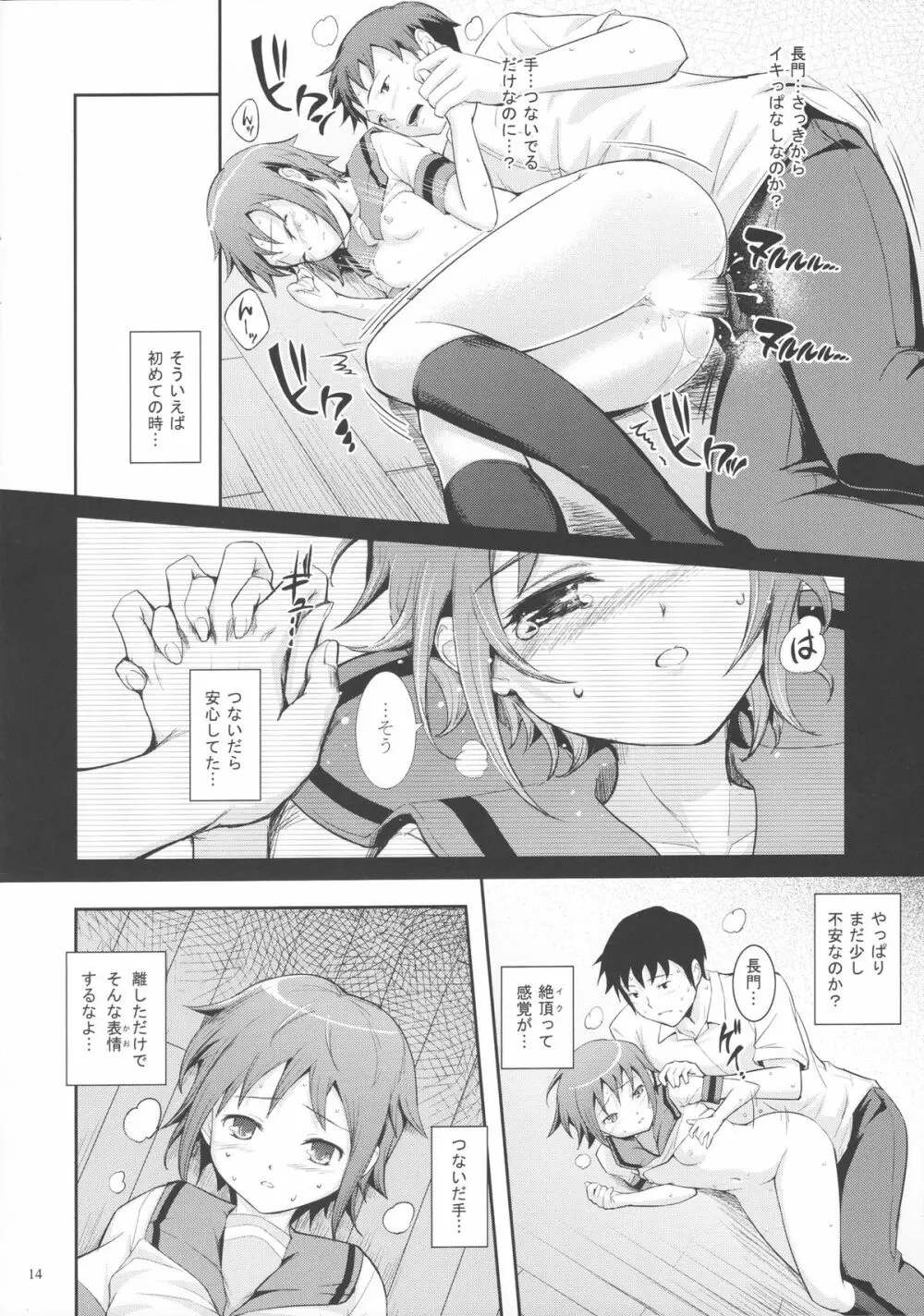 Close!!×Close... Page.13