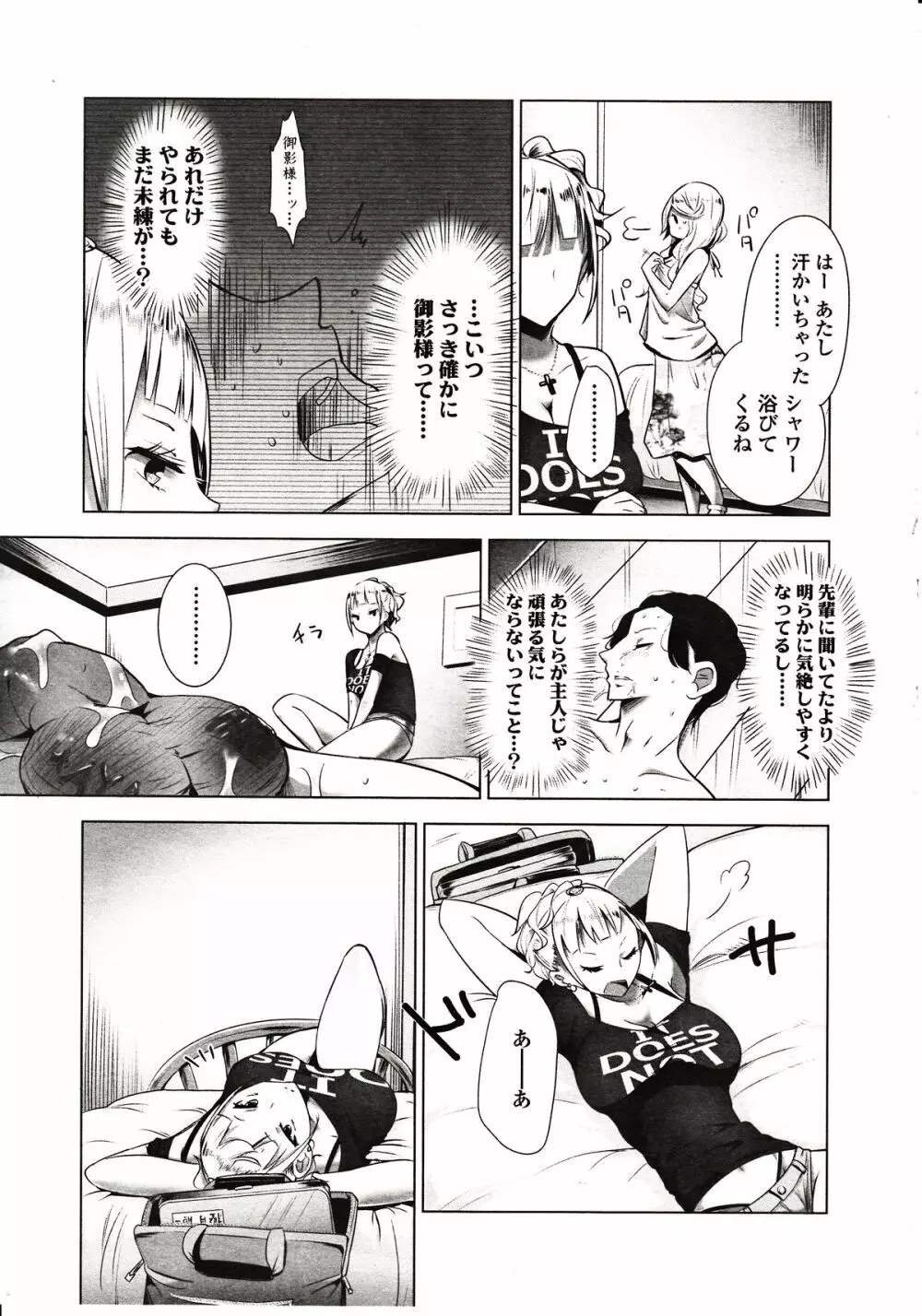 ガールズフォーム Vol.03 Page.139