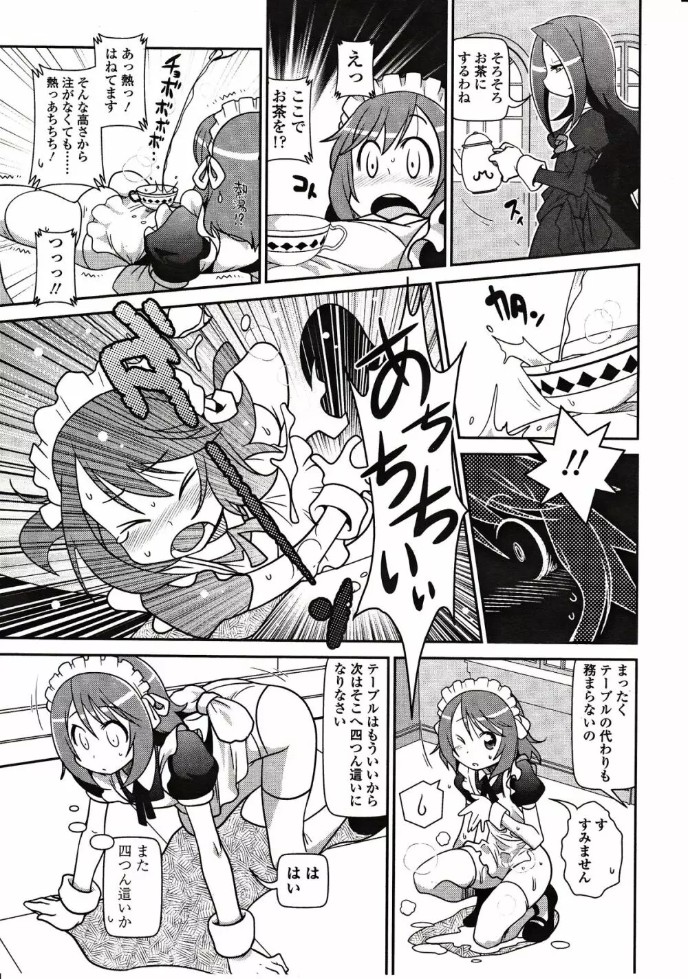 ガールズフォーム Vol.03 Page.159