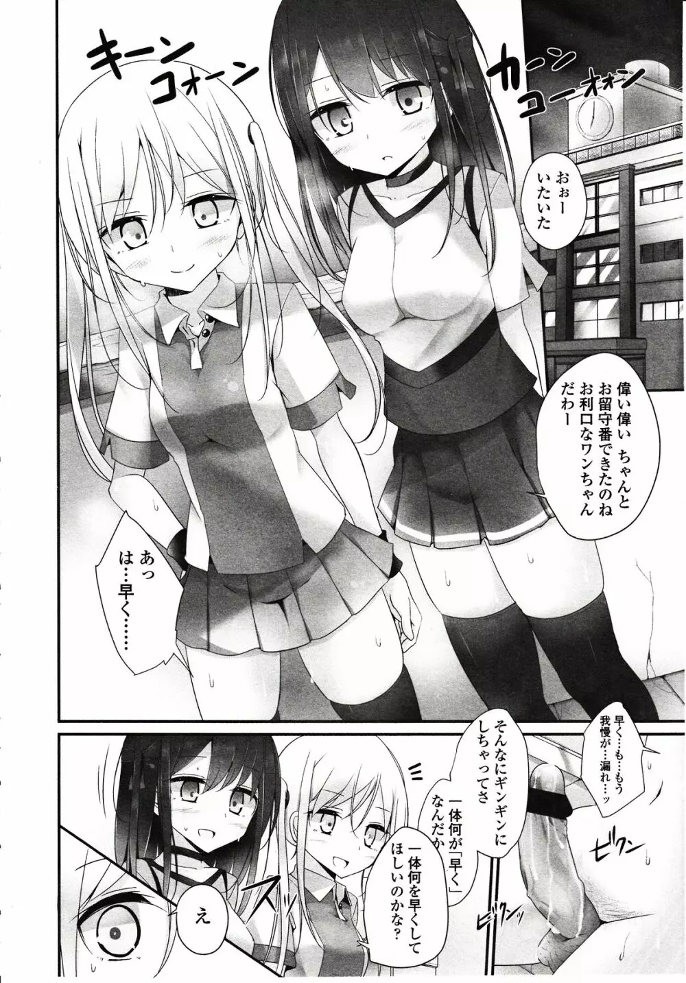 ガールズフォーム Vol.03 Page.16