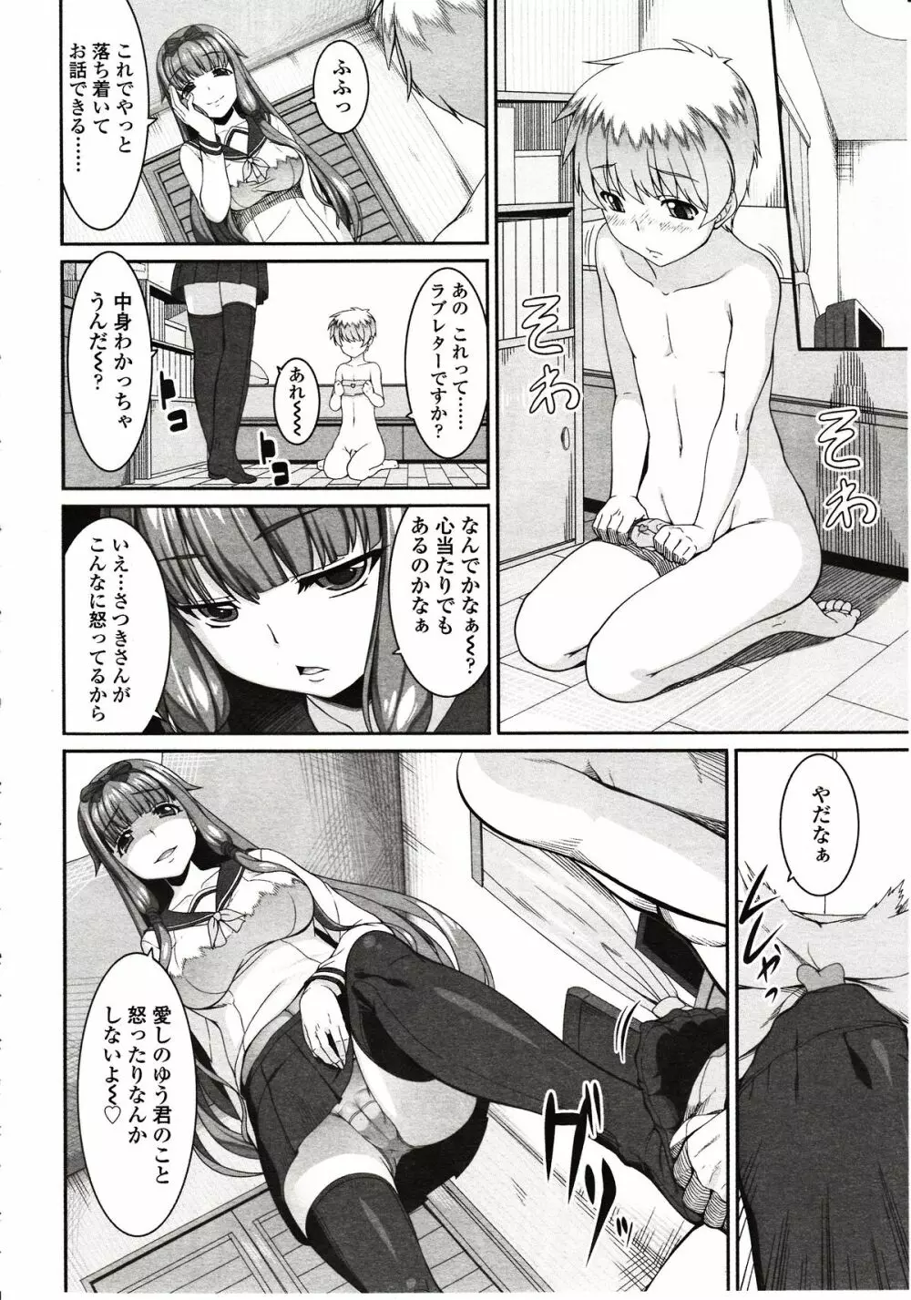 ガールズフォーム Vol.03 Page.178