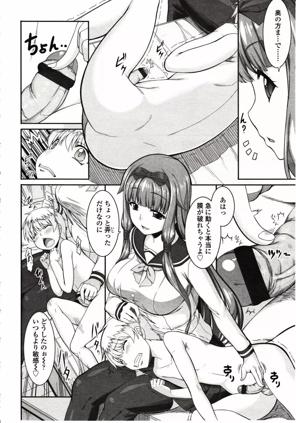 ガールズフォーム Vol.03 Page.182