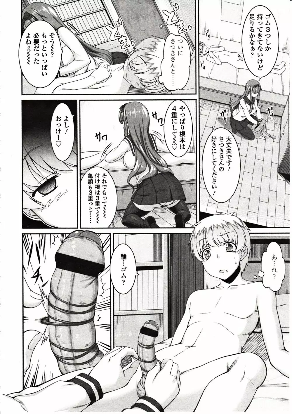 ガールズフォーム Vol.03 Page.184