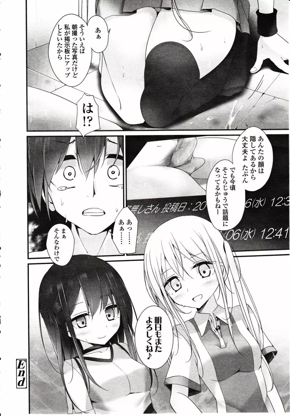 ガールズフォーム Vol.03 Page.24