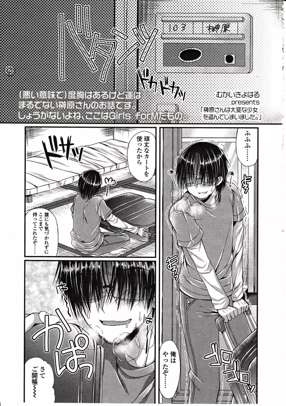 ガールズフォーム Vol.03 Page.265