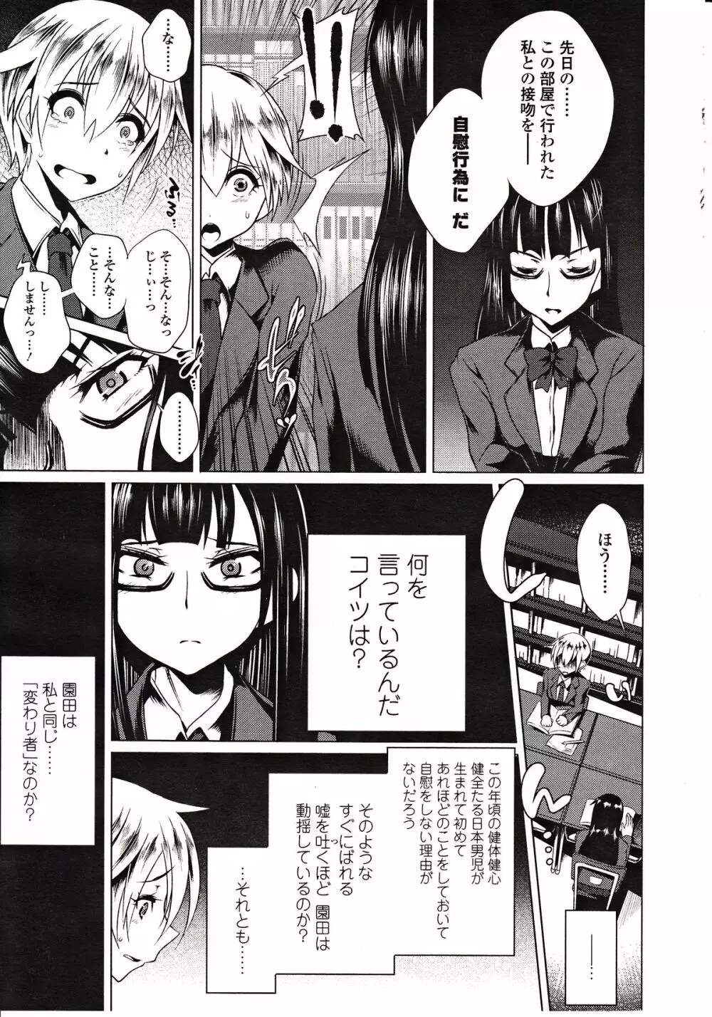 ガールズフォーム Vol.03 Page.287