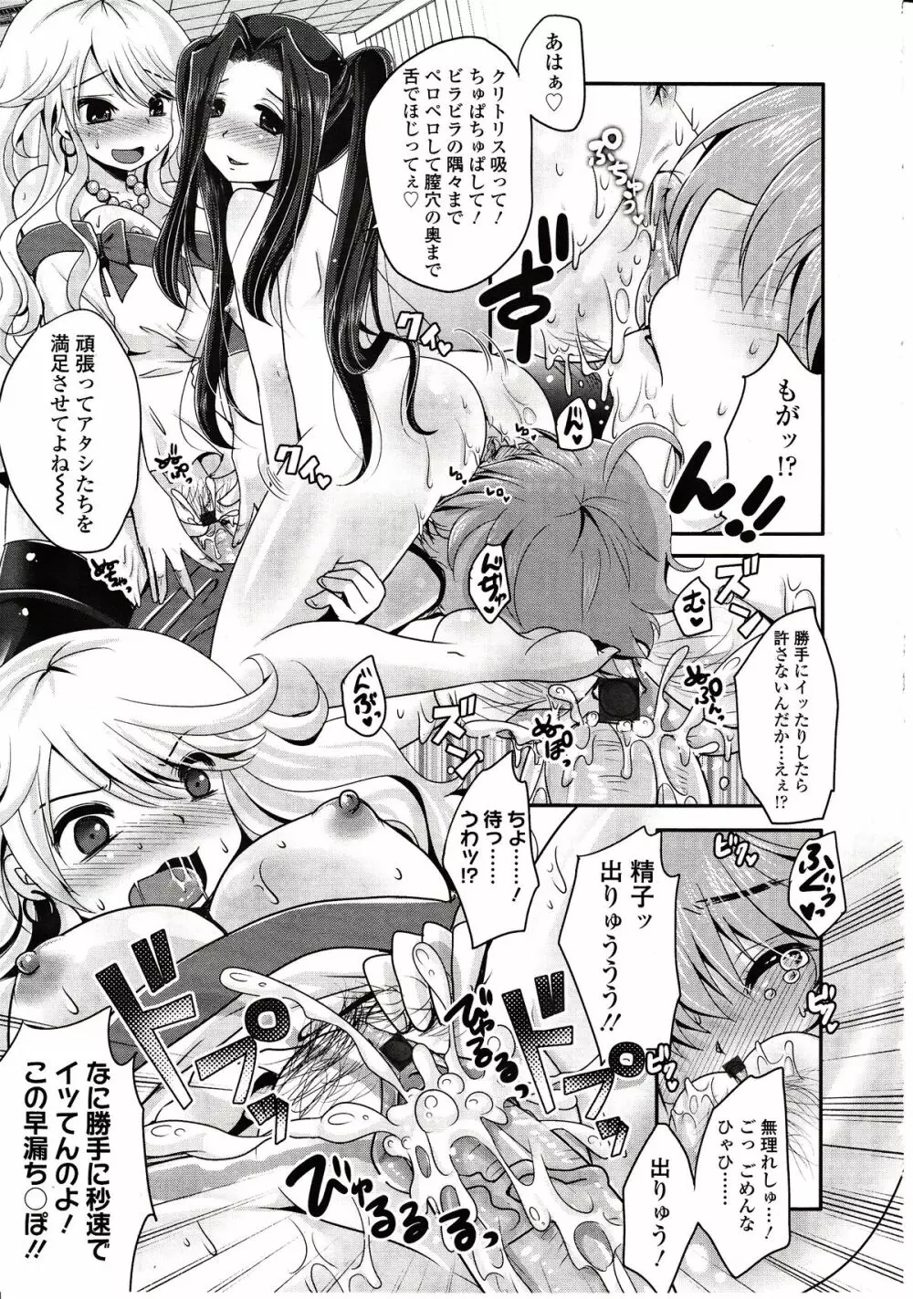 ガールズフォーム Vol.03 Page.331