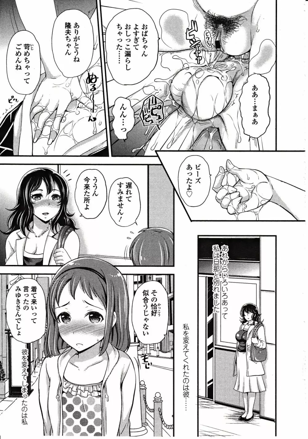 ガールズフォーム Vol.03 Page.41