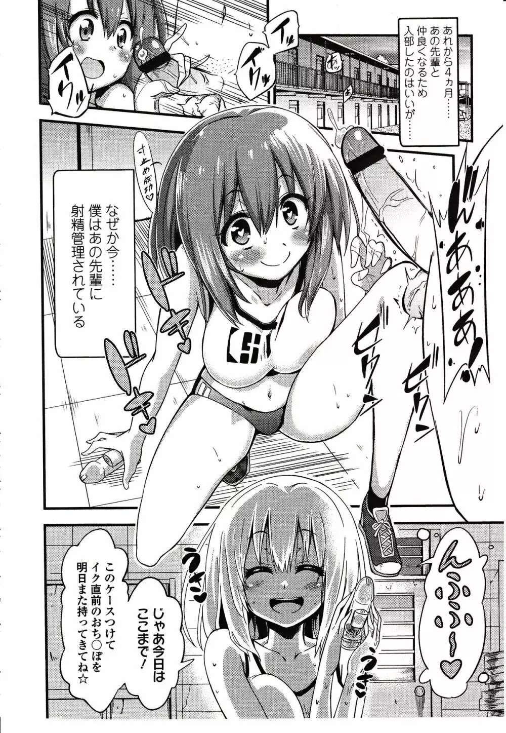 ガールズフォーム Vol.03 Page.66