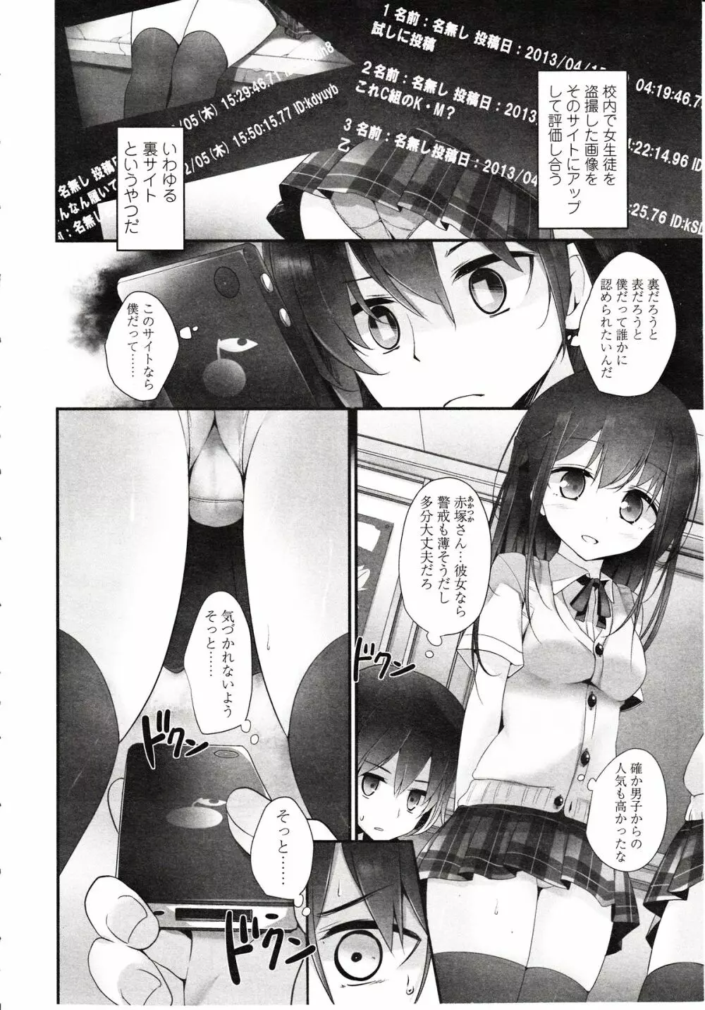 ガールズフォーム Vol.03 Page.8