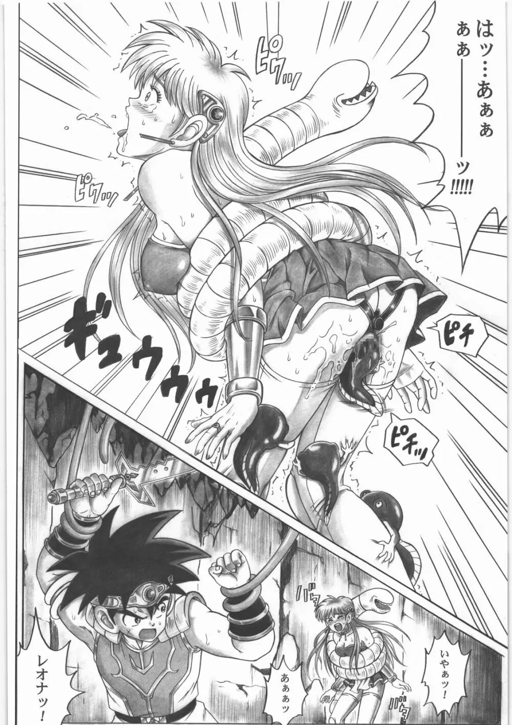 スタータック・イドー ~ようこそ破邪の洞窟へ~ 前編 Page.13