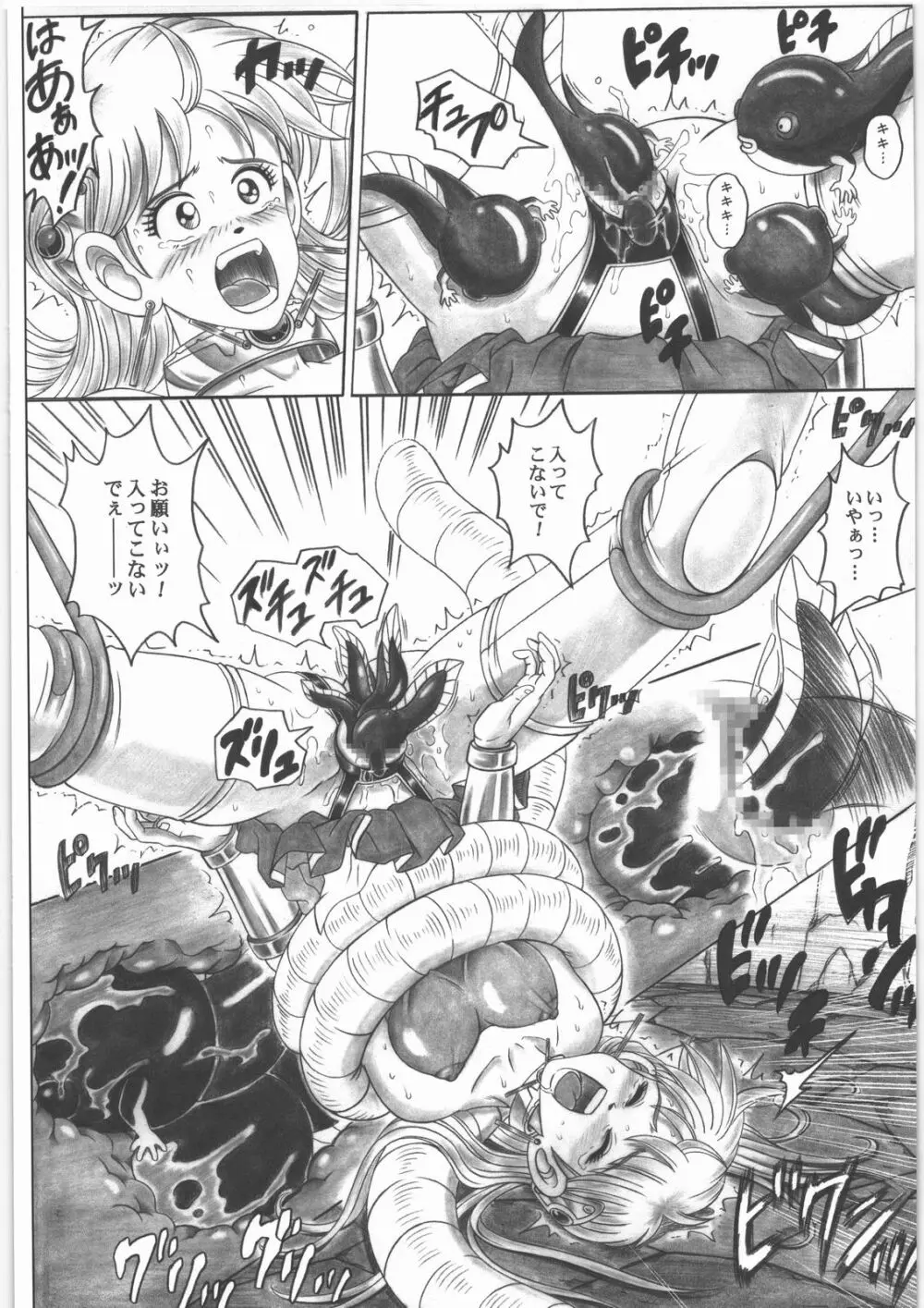 スタータック・イドー ~ようこそ破邪の洞窟へ~ 前編 Page.19