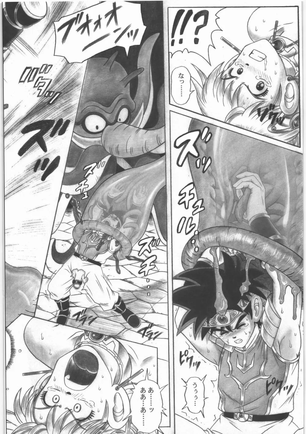 スタータック・イドー ~ようこそ破邪の洞窟へ~ 前編 Page.21