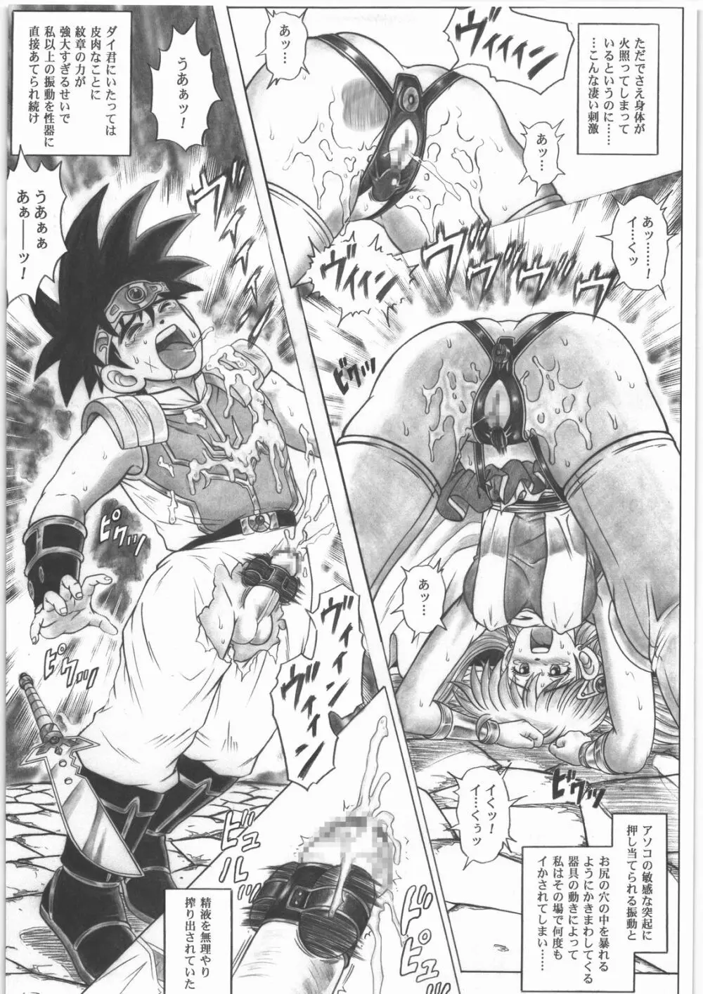 スタータック・イドー ~ようこそ破邪の洞窟へ~ 前編 Page.6