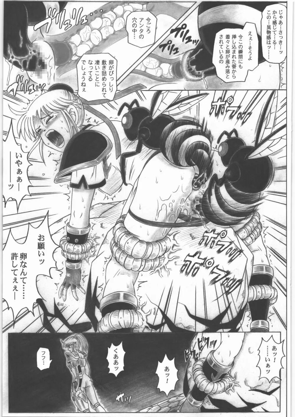 スタータック・イドー ~ようこそ破邪の洞窟へ~ 前編 Page.64