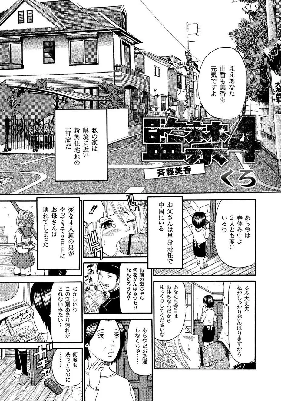 ムーグコミックス プラム デラックス Vol.02 Page.114