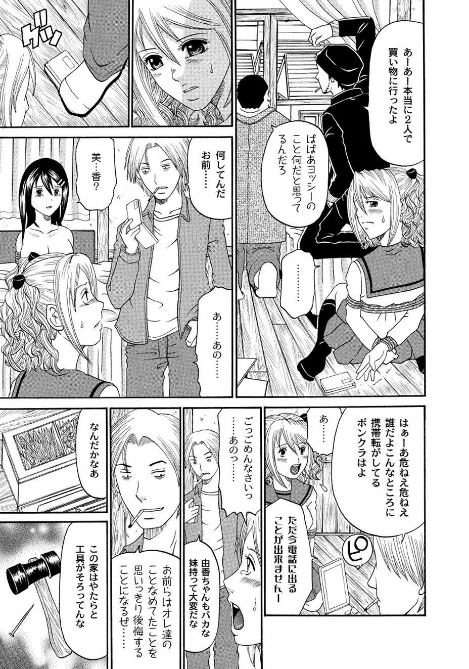 ムーグコミックス プラム デラックス Vol.02 Page.120