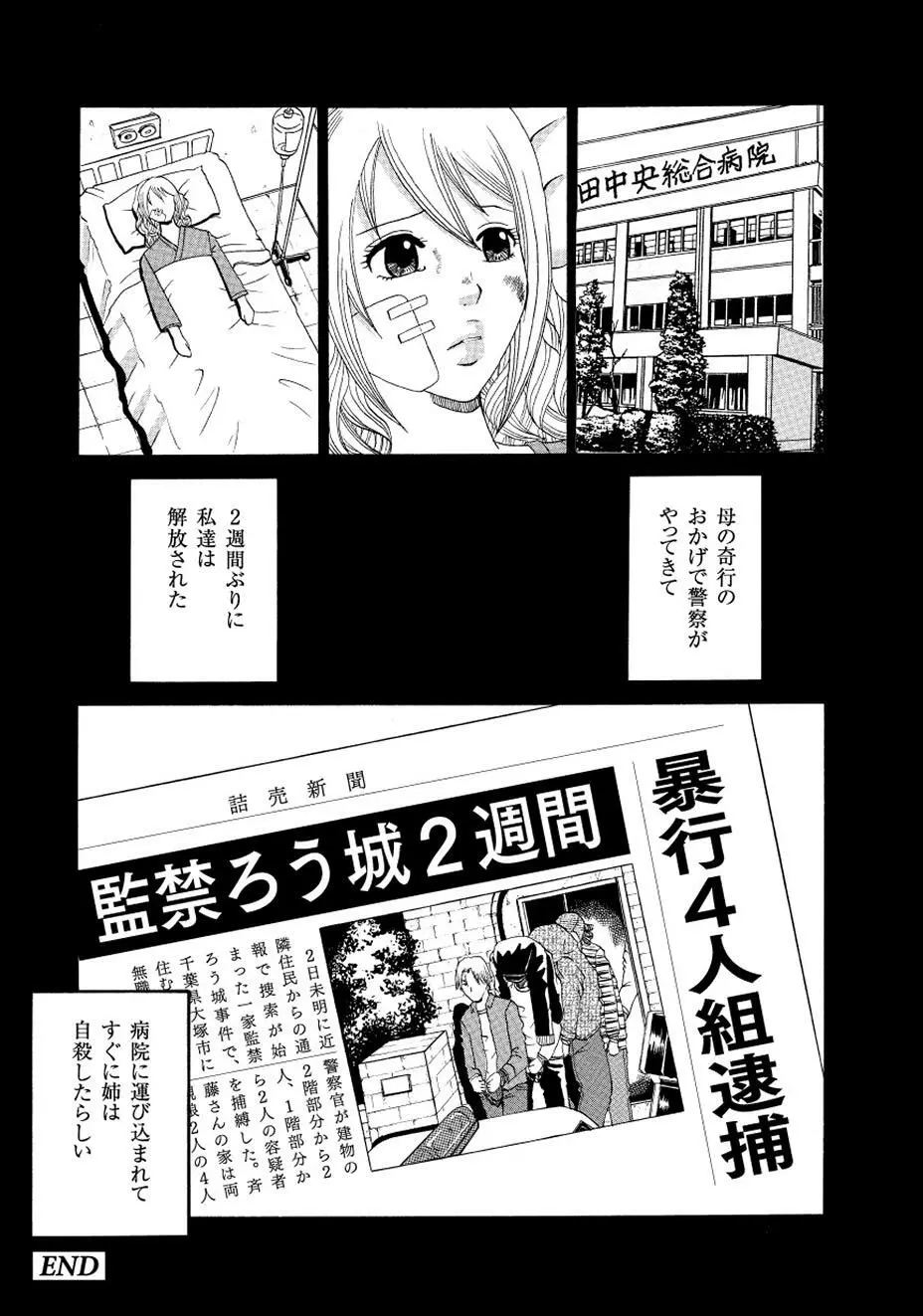 ムーグコミックス プラム デラックス Vol.02 Page.133