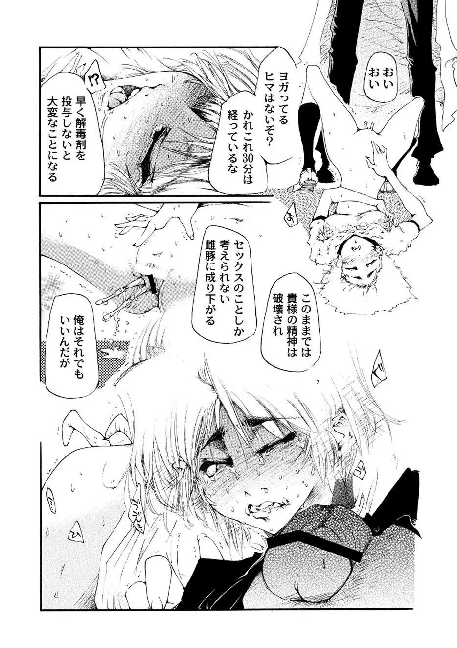 ムーグコミックス プラム デラックス Vol.02 Page.147