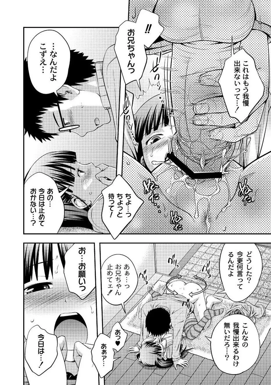 ムーグコミックス プラム デラックス Vol.02 Page.15