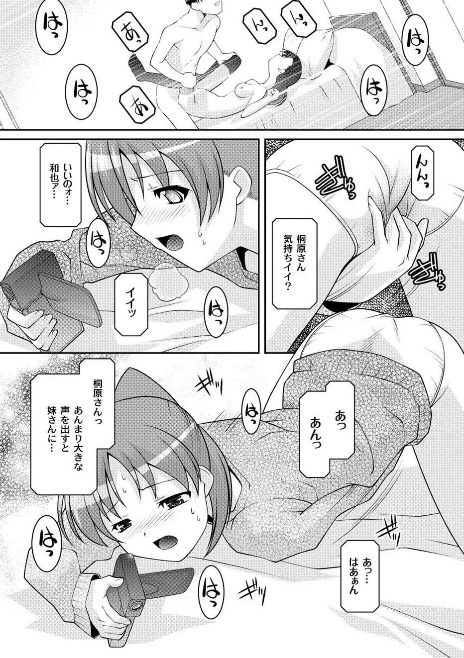 ムーグコミックス プラム デラックス Vol.02 Page.160