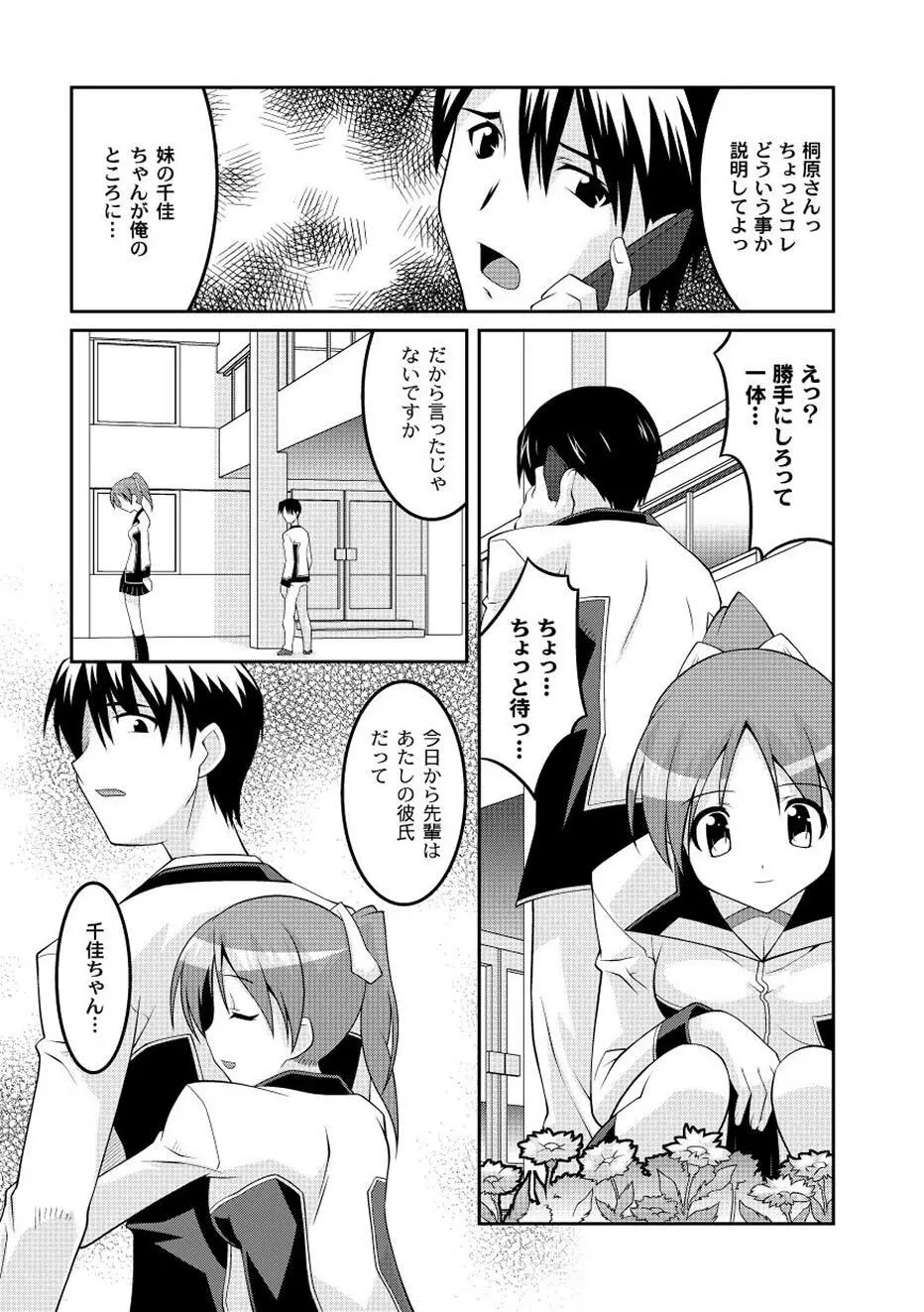 ムーグコミックス プラム デラックス Vol.02 Page.166