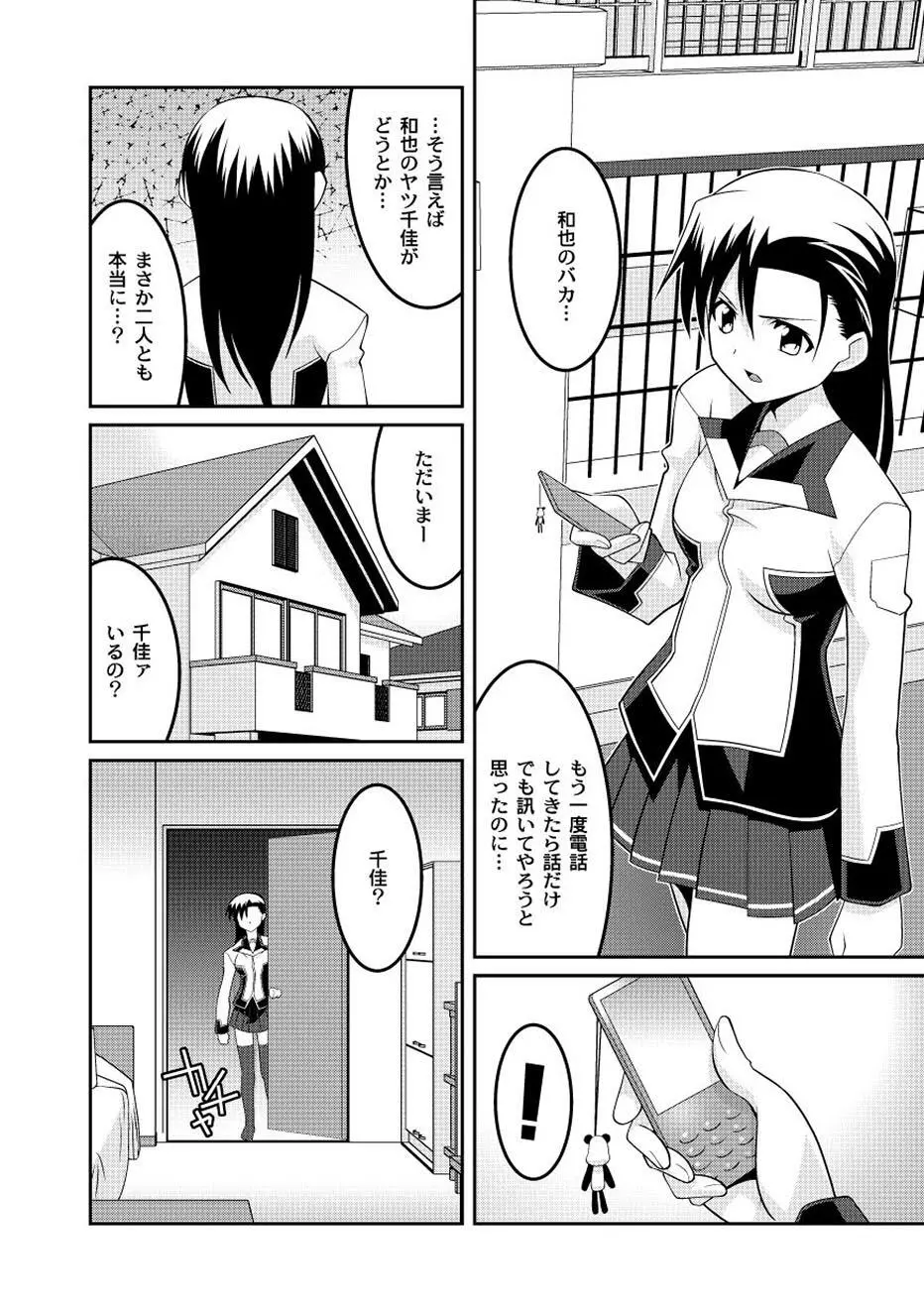 ムーグコミックス プラム デラックス Vol.02 Page.171