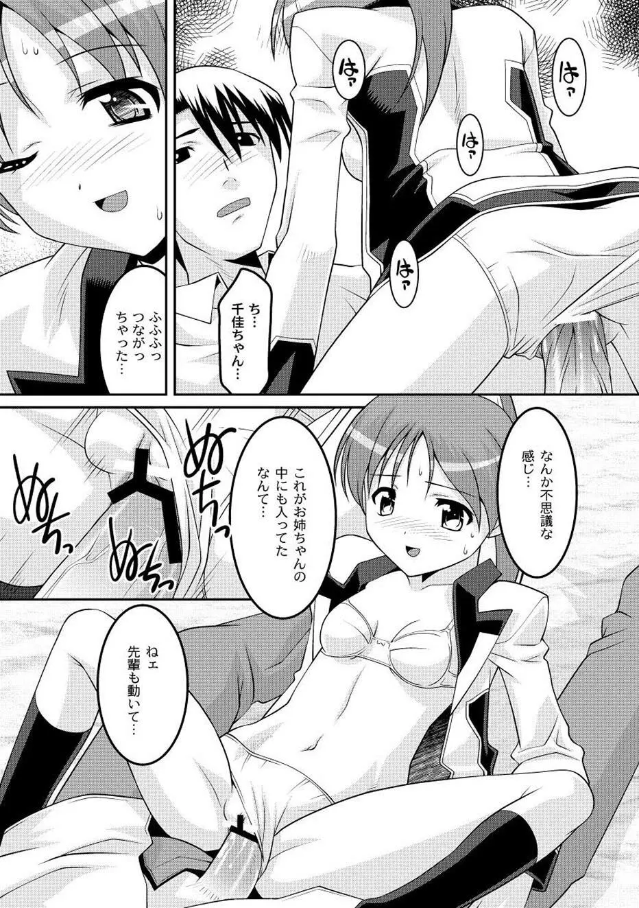 ムーグコミックス プラム デラックス Vol.02 Page.176