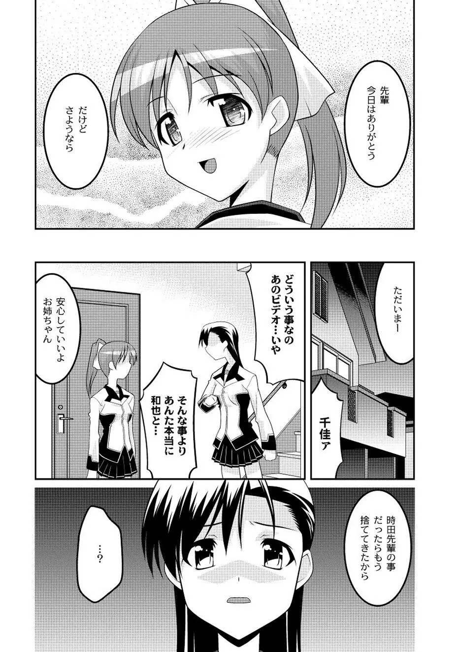 ムーグコミックス プラム デラックス Vol.02 Page.182