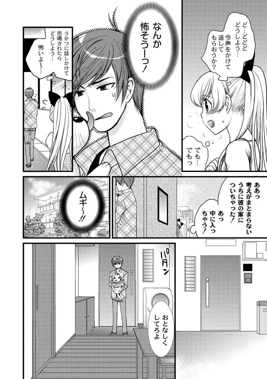 ムーグコミックス プラム デラックス Vol.02 Page.211