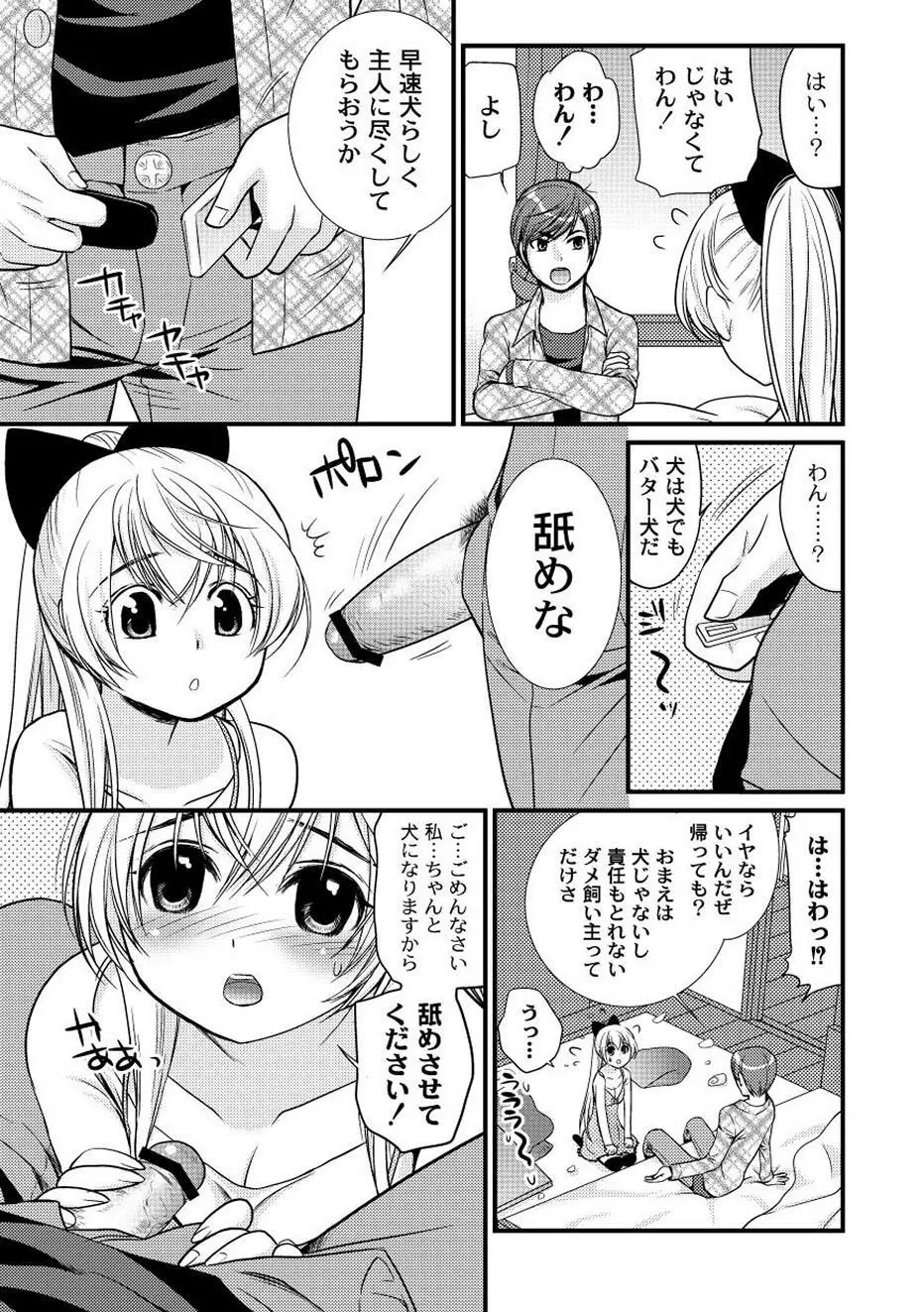 ムーグコミックス プラム デラックス Vol.02 Page.218