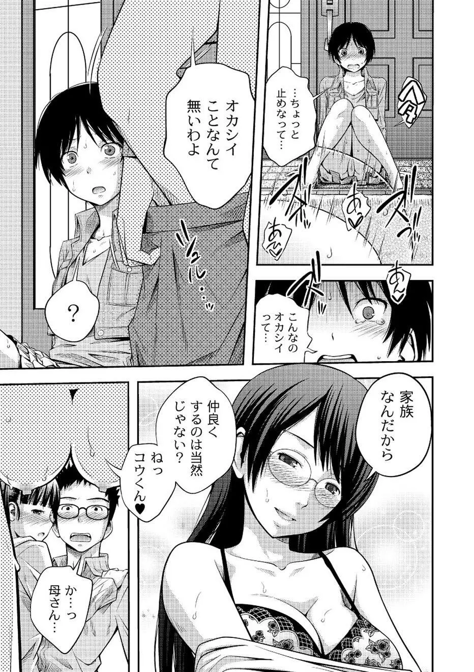 ムーグコミックス プラム デラックス Vol.02 Page.22