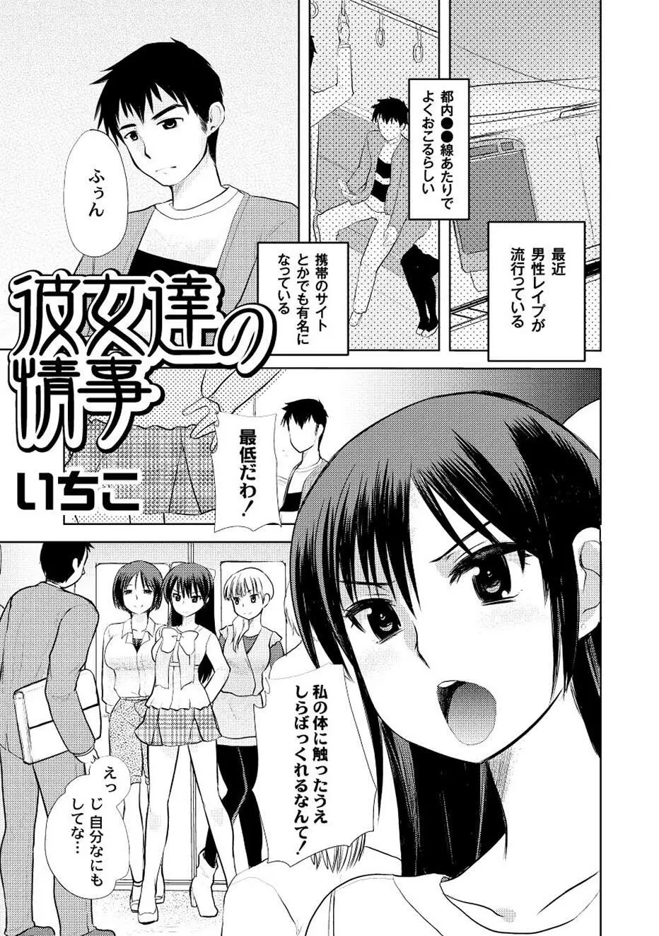 ムーグコミックス プラム デラックス Vol.02 Page.28