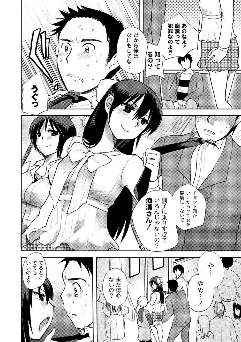 ムーグコミックス プラム デラックス Vol.02 Page.29