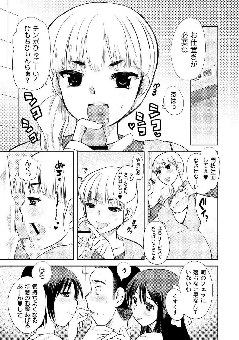 ムーグコミックス プラム デラックス Vol.02 Page.30