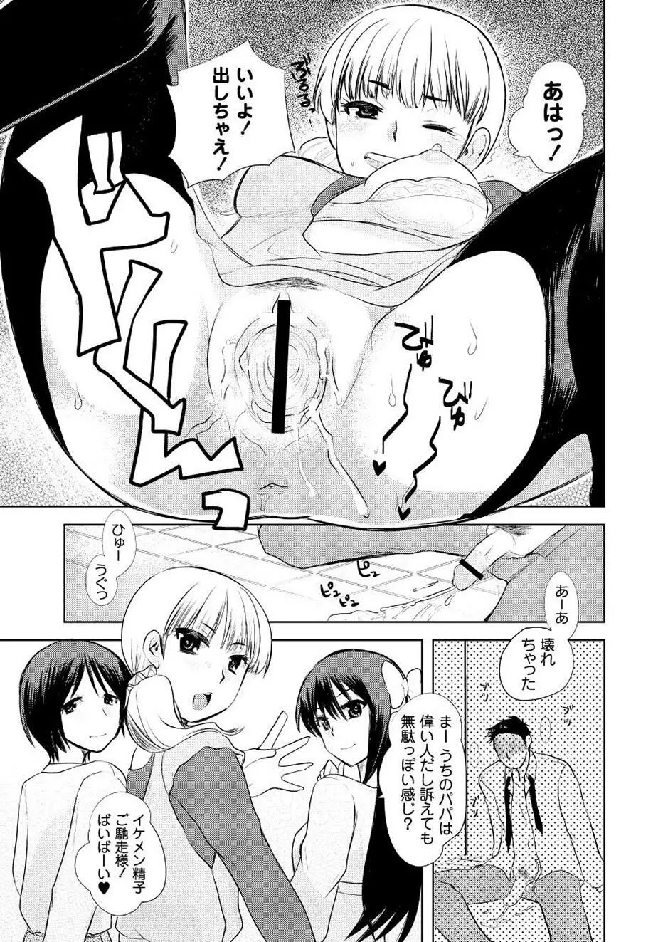 ムーグコミックス プラム デラックス Vol.02 Page.32