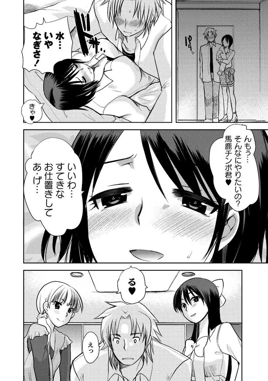 ムーグコミックス プラム デラックス Vol.02 Page.39