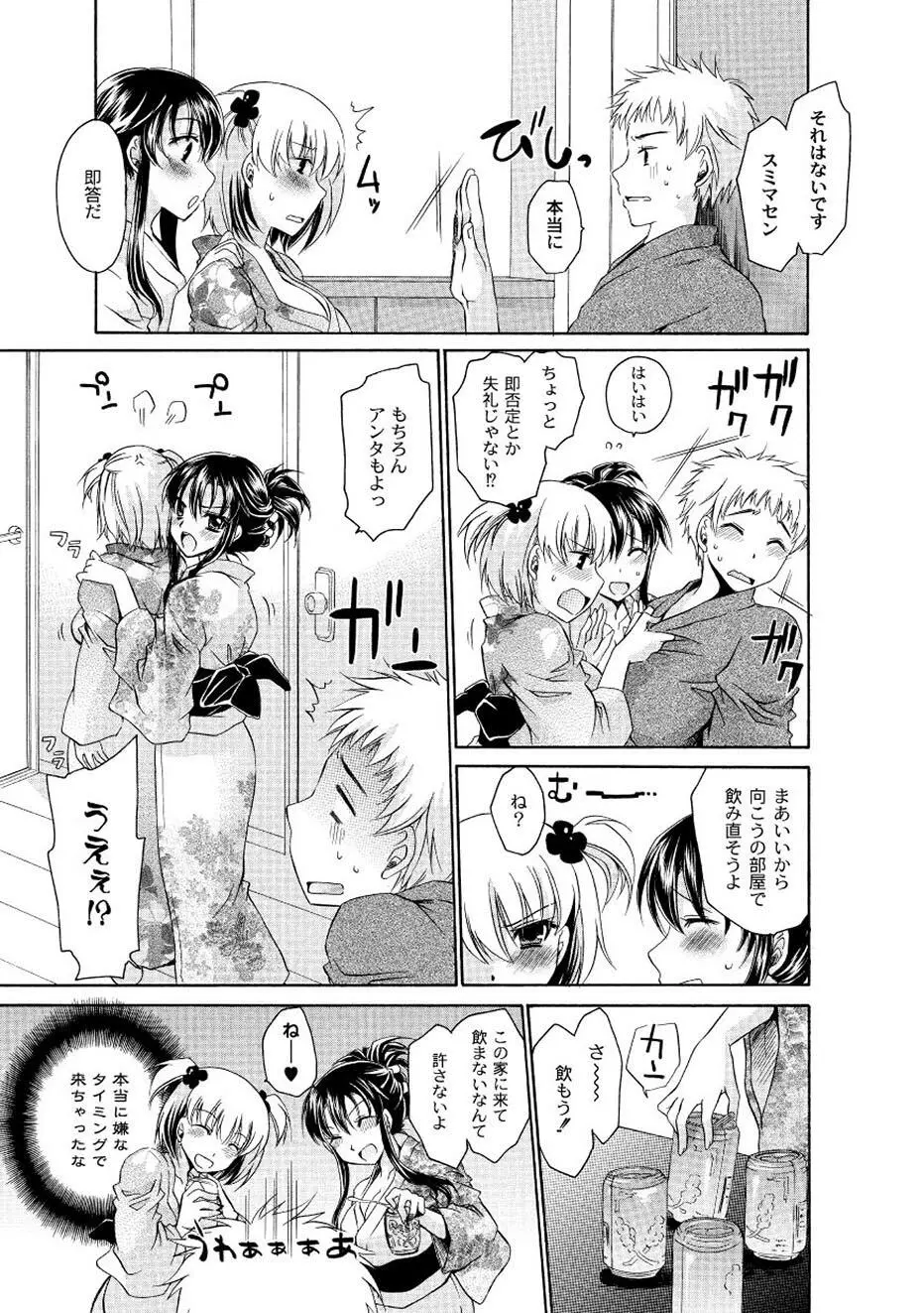 ムーグコミックス プラム デラックス Vol.02 Page.74