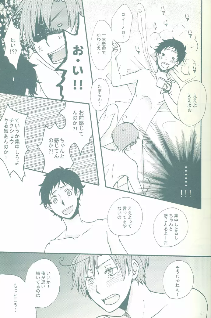 BEST SHOT! Page.12