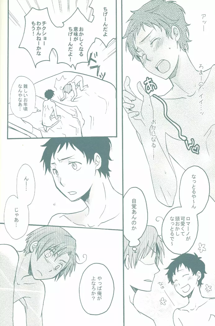 BEST SHOT! Page.13