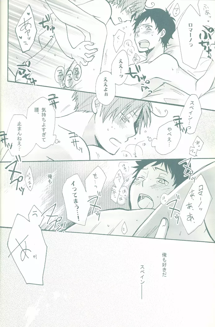 BEST SHOT! Page.21