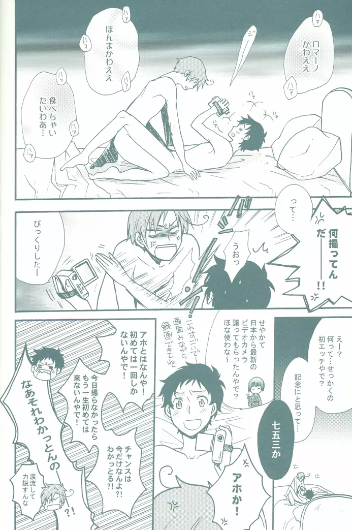 BEST SHOT! Page.9