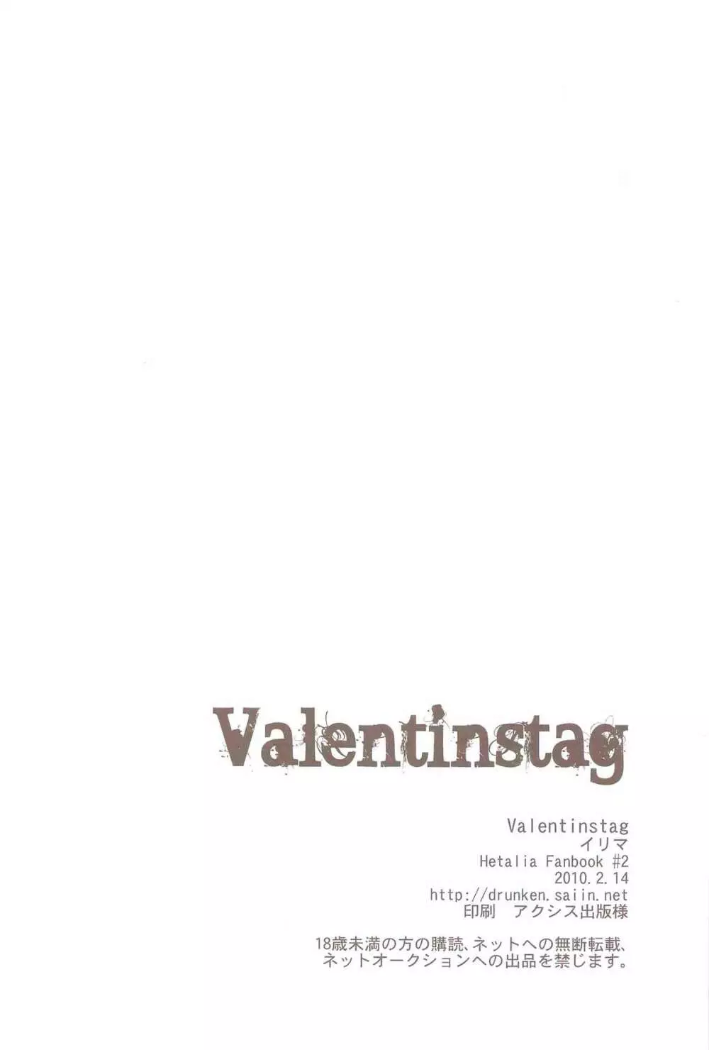 Valentinstag Page.25