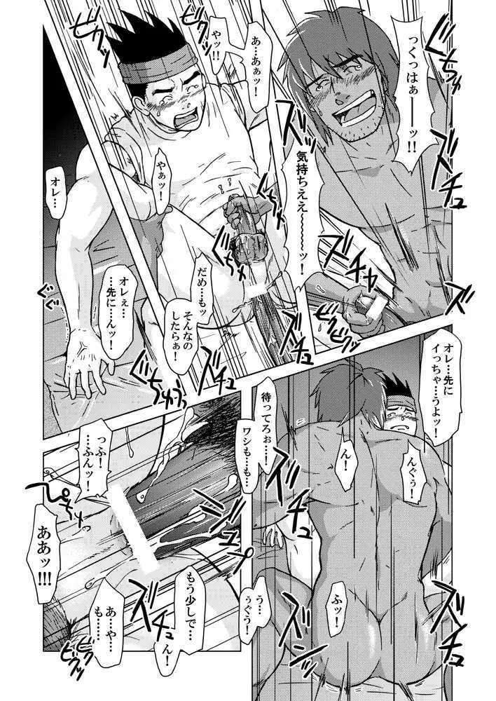 combo-F vol.2 Page.29